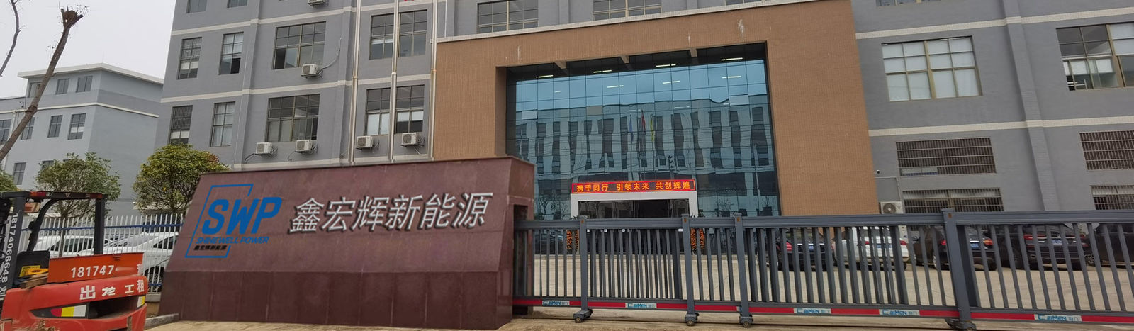 SHENZHEN SHINE WELL POWER TECHNOLOGY CO.,LTD